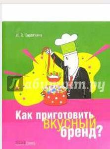Как приготовить вкусный бренд?