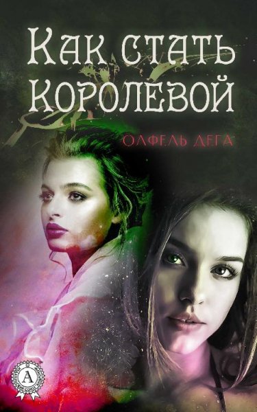 Приключения Киры и Лизы 1~3