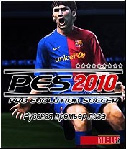 PES 2010 new