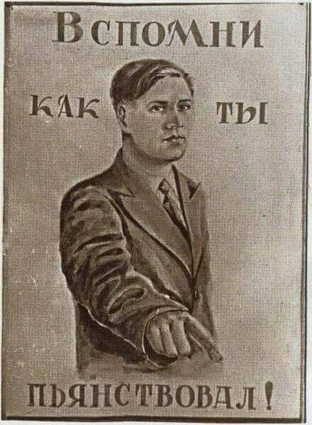 Пьянству бой