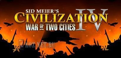 civilization-4-war-of-two-cities