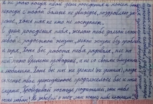 С днём рождения !