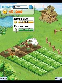 Счастливый фермер