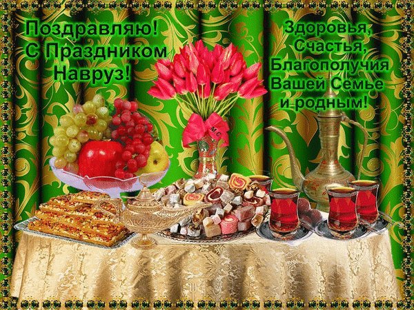 Анимированная открытка поздравляю с (1)