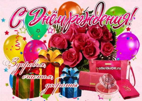 s-dnem-rozhdeniya-zdorovya-schastya-dobroty-52751-4278955