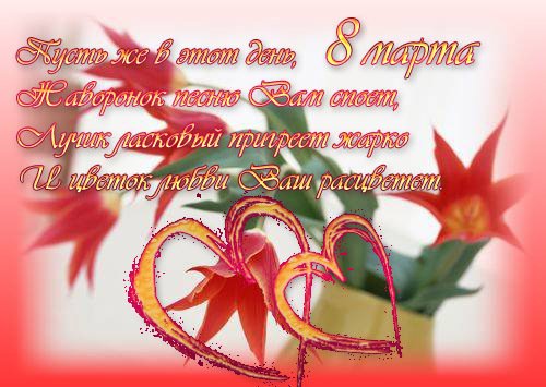 Любимым девушкам