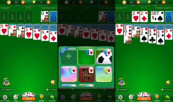 Пасьянс v1.0.10(15)