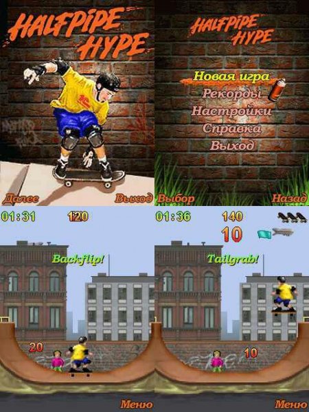 Halfpipe Hype SE 176x220 ru