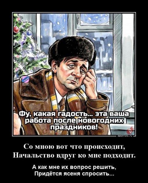 Придётся ясеня спросить