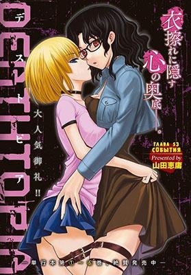 Deathtopia vol07 ch53 [LB]