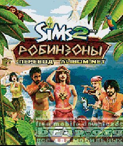 СИМС 2 НА ОСТРОВЕ (КОРАБЛЕКРУШЕНИЕ)