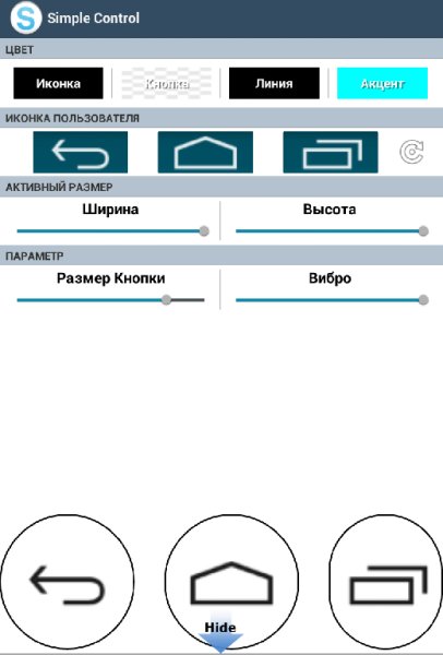 Simple Control 1.0.8