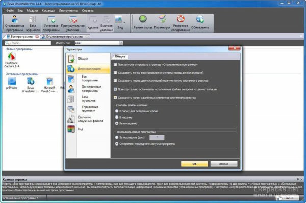 Revo Uninstaller Pro 5.4.7 (Repack &amp; Portable)