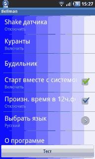Bellman 4.1.2