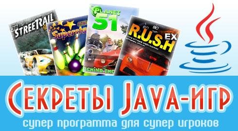 s40.kiev.ua 3514 secrets of java games