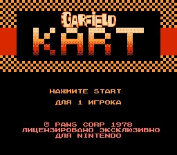 Garfield Kart [p1][T+Rus uBAH009 (31.03.2023)]