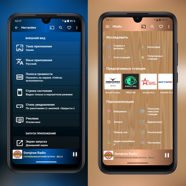 VRadio 2.5.5 pro