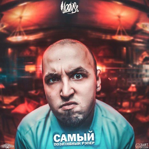 Lodoss. Самый позитивный рэпер