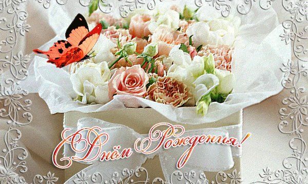 gif-s-dnem-rozhdeniya-1