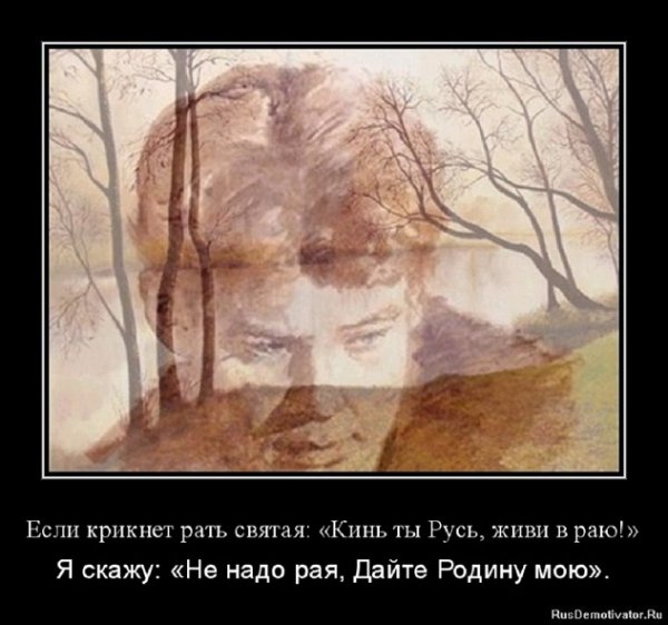 С.А.ЕСЕНИН