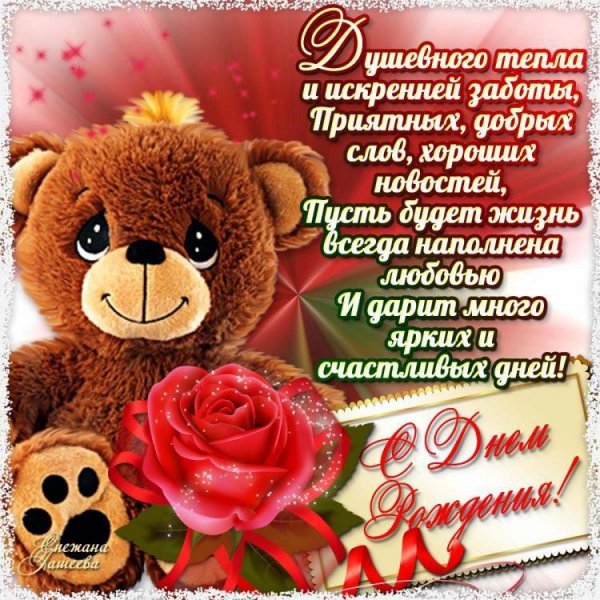 s dnem rozhdeniya kartinki devushke 25 10072248