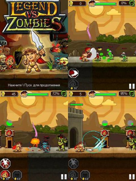 Legend vs Zombies 240x320 6280 rus