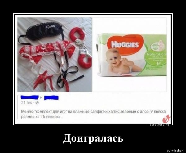 Doigralas demotions.ru