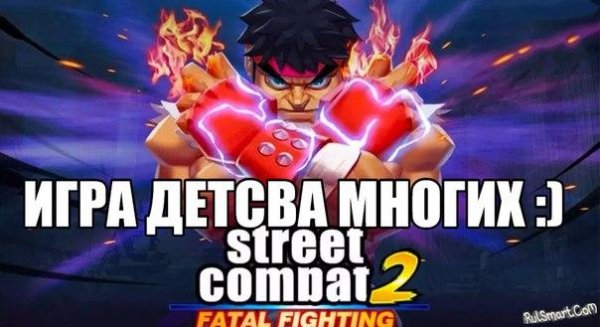 Street Combat 2: Fatal Fighting