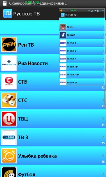 Русское ТВ v1.2 без рекламы