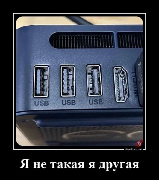 Я не такая, я другая