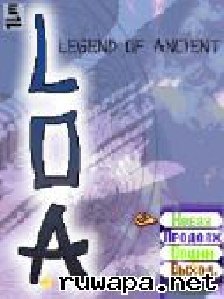 легенда о древнем 2