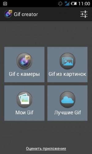 Gif Me Camera Pro v1.19 RUS