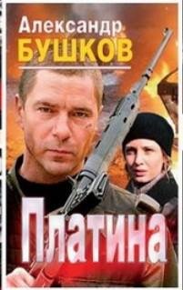 Aleksandr Buskov Tajga i zona 1