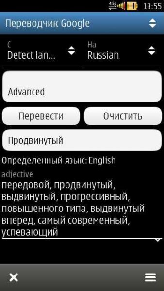 adanced online translator