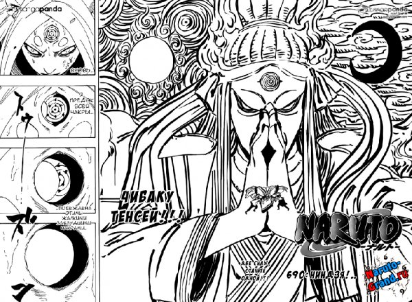 Naruto 690[RUS]