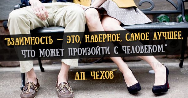 Взаимность - это