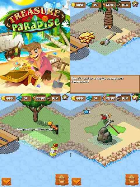 Treasure Paradise 240x320 6280