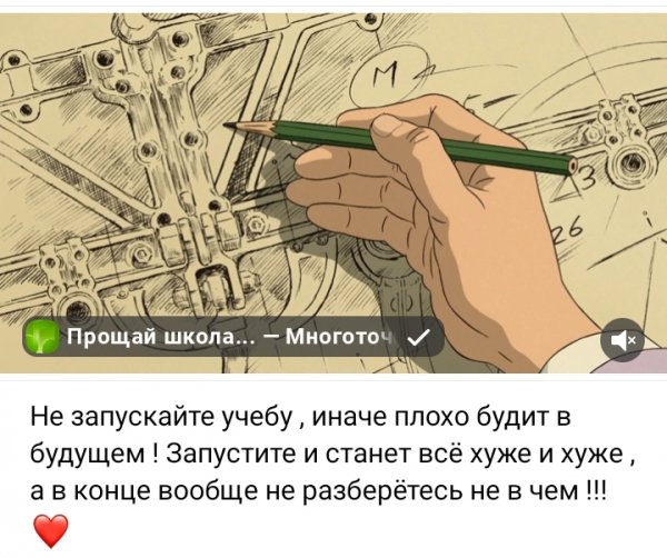 Учись ! Учатся в школе и институте не зря !