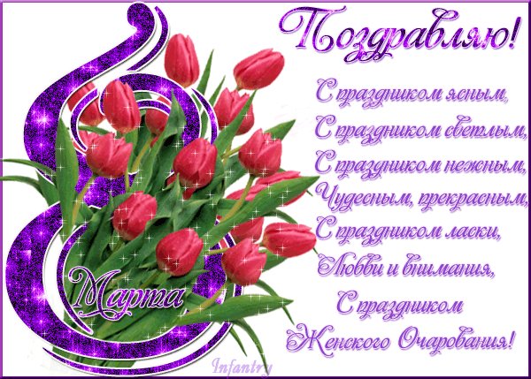 otkrytka-s-pozdravleniyami-s-8-marta-3(1)