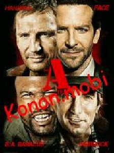 Команды А(ATeam)