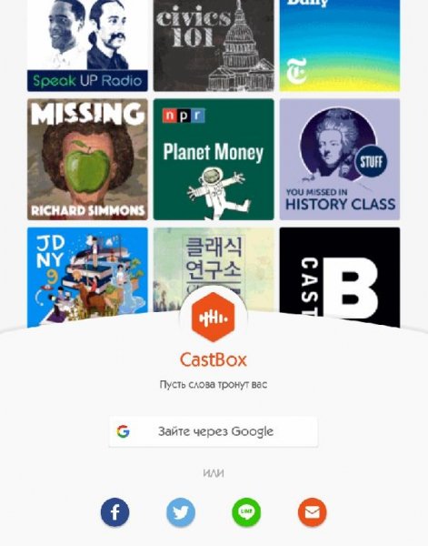 Cast Box 7.16.6 Premium