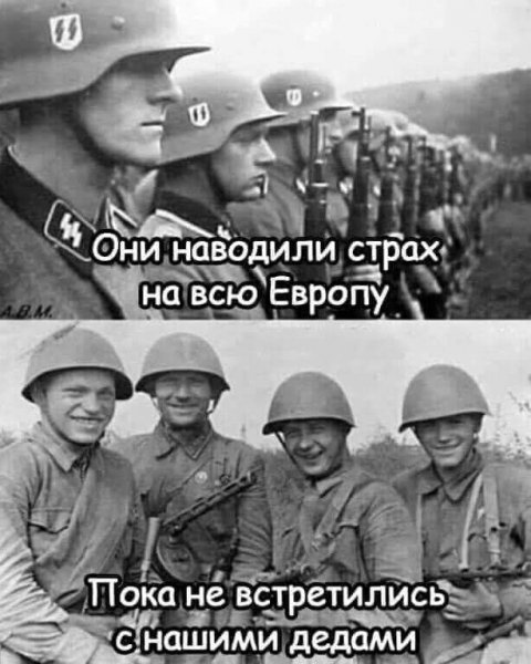 Они наводили страх на