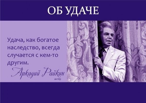 Удача