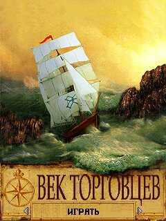 Age of Traders Siemens 132x176 S65