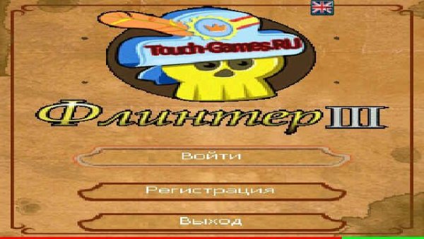 Pirates-III v0.00(45)S60v5th-Online-Ru