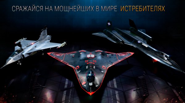 Modern Warplanes 1.13.0