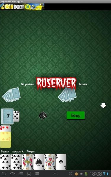 Durak 3.06