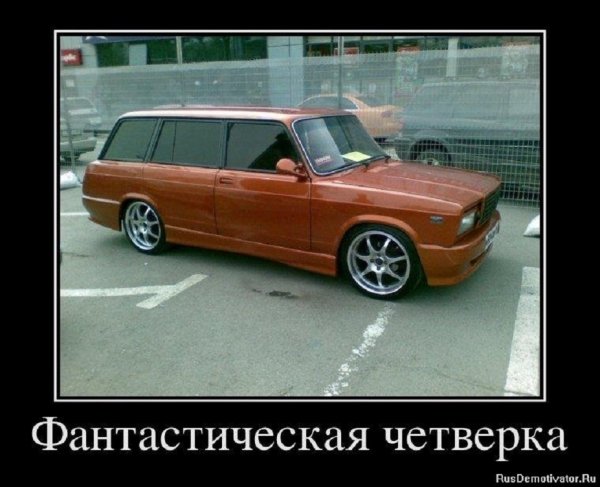 Фантастическая четвёрка