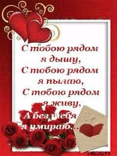 ВАЛЕНТИНКА В СТИХАХ