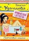 Платиновый мальчик
